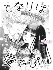 异次元漫画档案样本，漫画分镜向的图书馆异界设定封面图