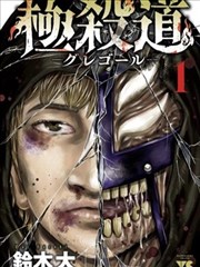异次元漫画档案样本，漫画分镜向的补梦人事务所设定封面图