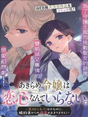 青衫旧事 BL漫画
